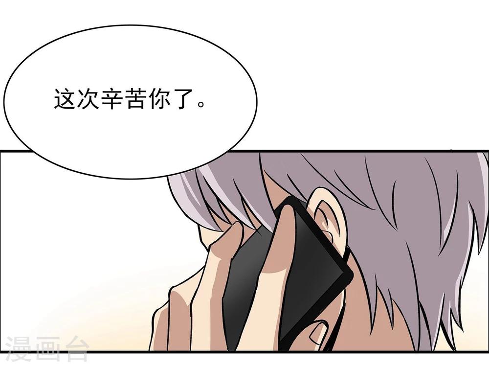 第9话 半路杀出个程咬金4