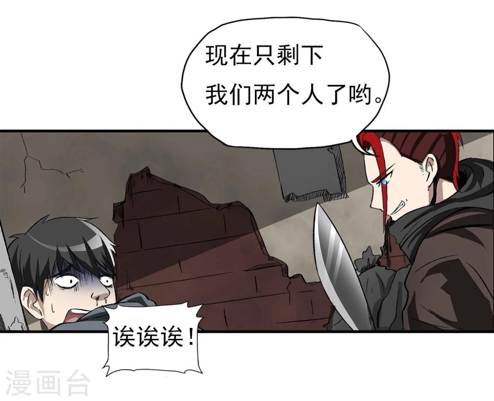 第9话 半路杀出个程咬金5