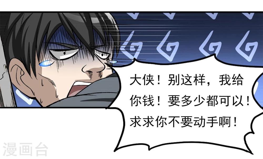 第9话 半路杀出个程咬金6
