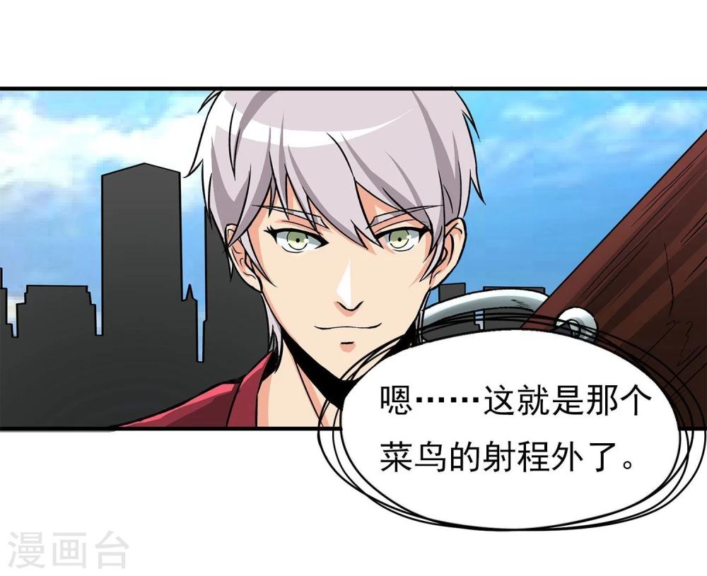 第9话 半路杀出个程咬金9