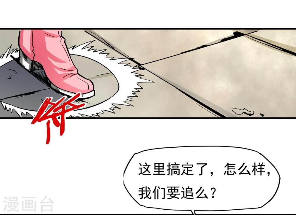 第12话 分头行动9