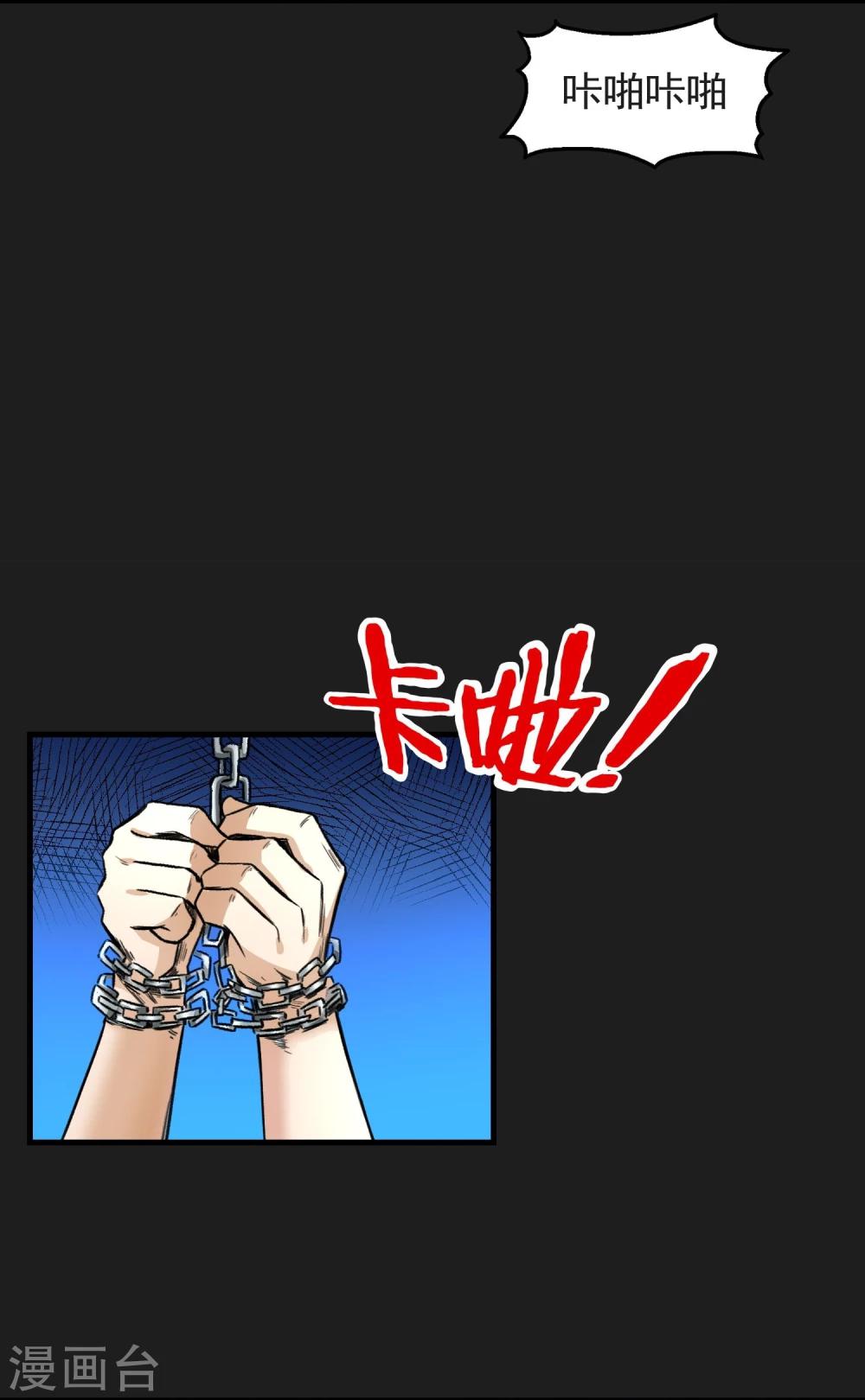 第14话 请君入瓮18