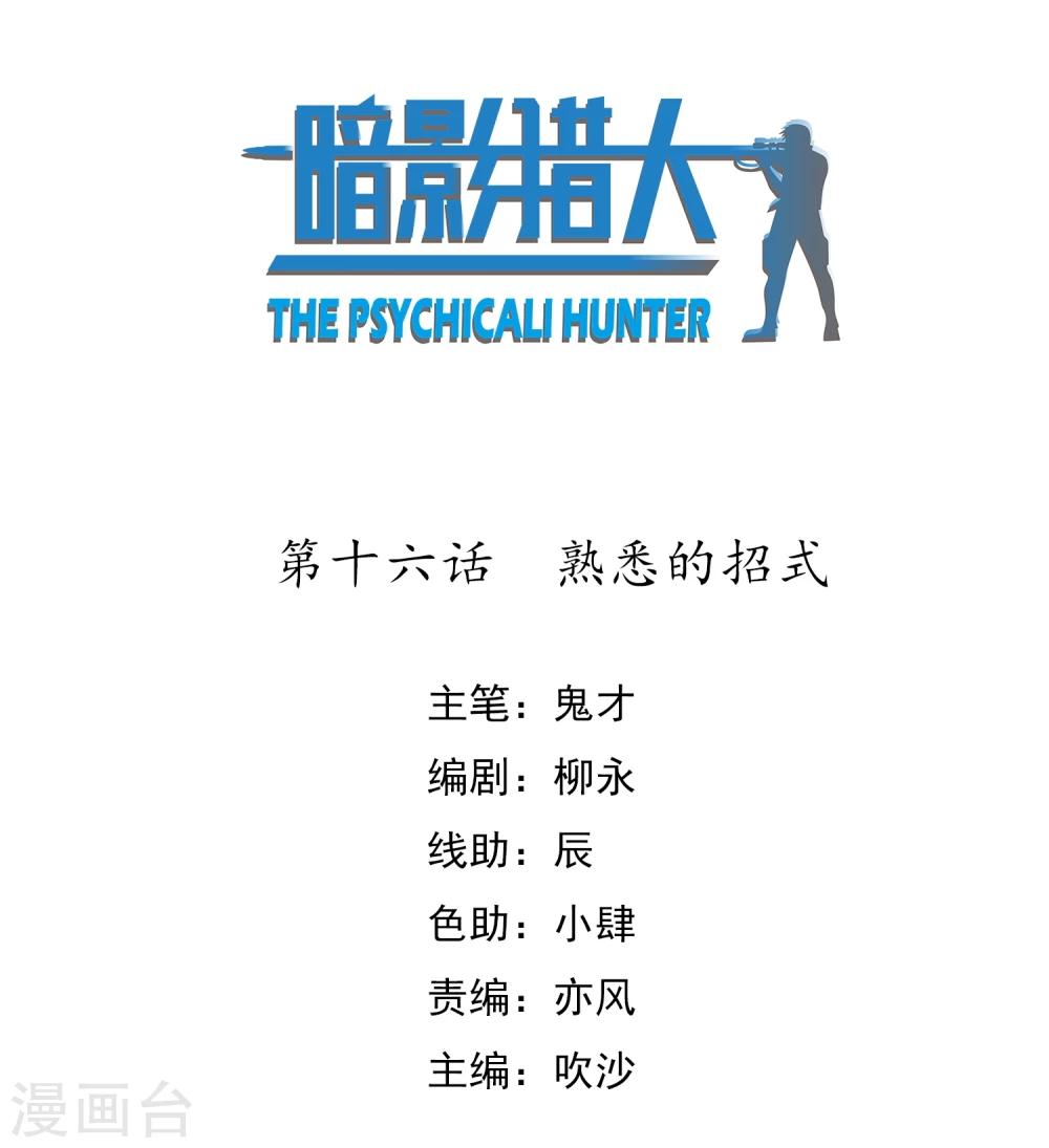 第16话 熟悉的招式0