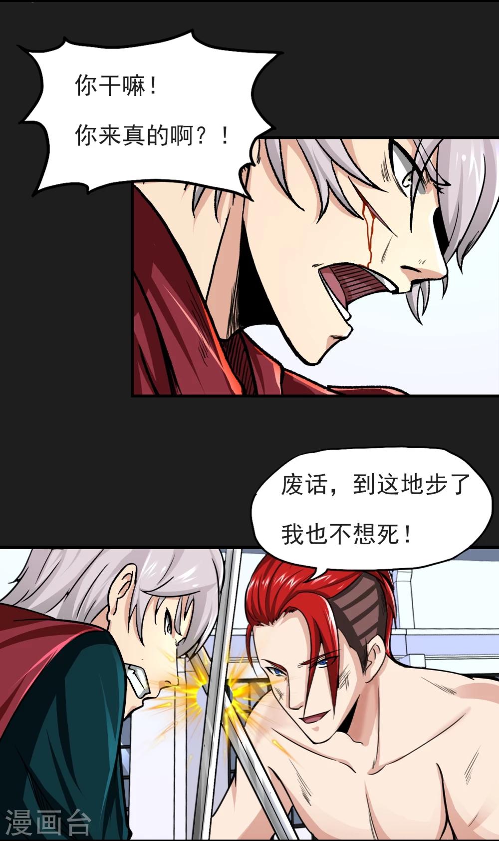 第16话 熟悉的招式16