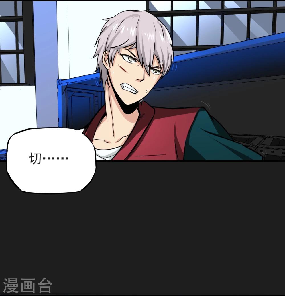第16话 熟悉的招式22