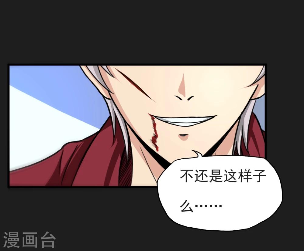 第16话 熟悉的招式24