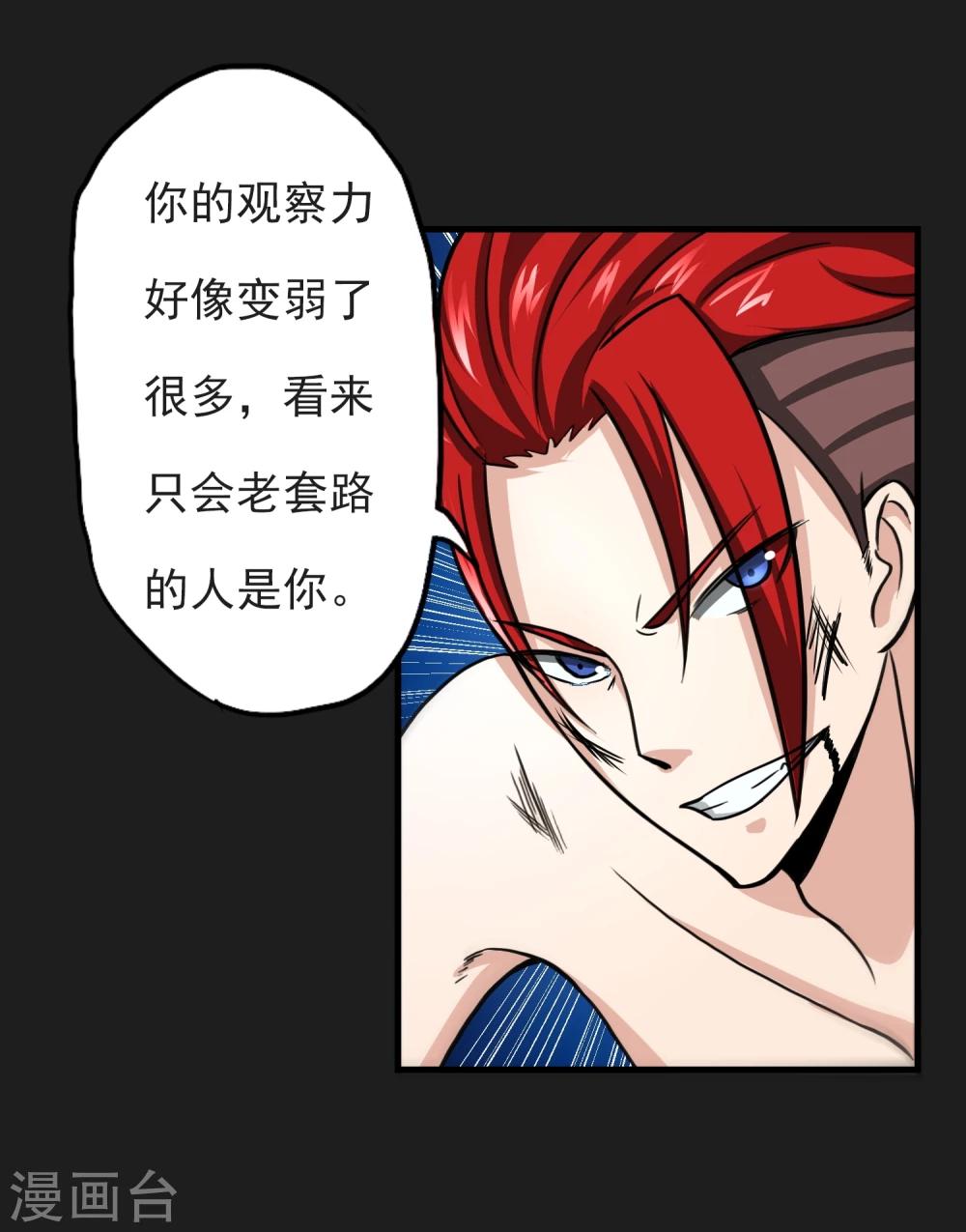 第16话 熟悉的招式25