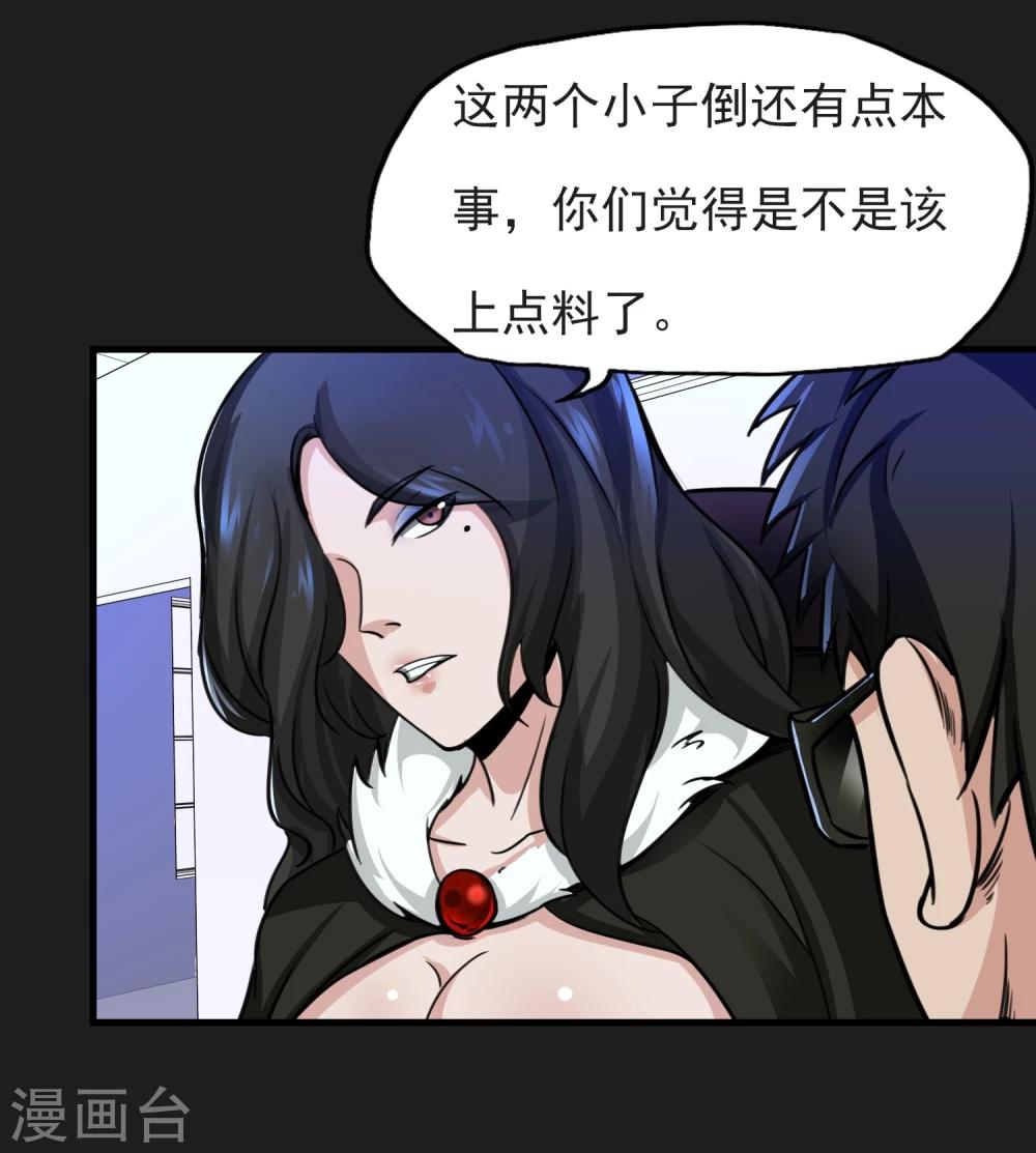 第16话 熟悉的招式29