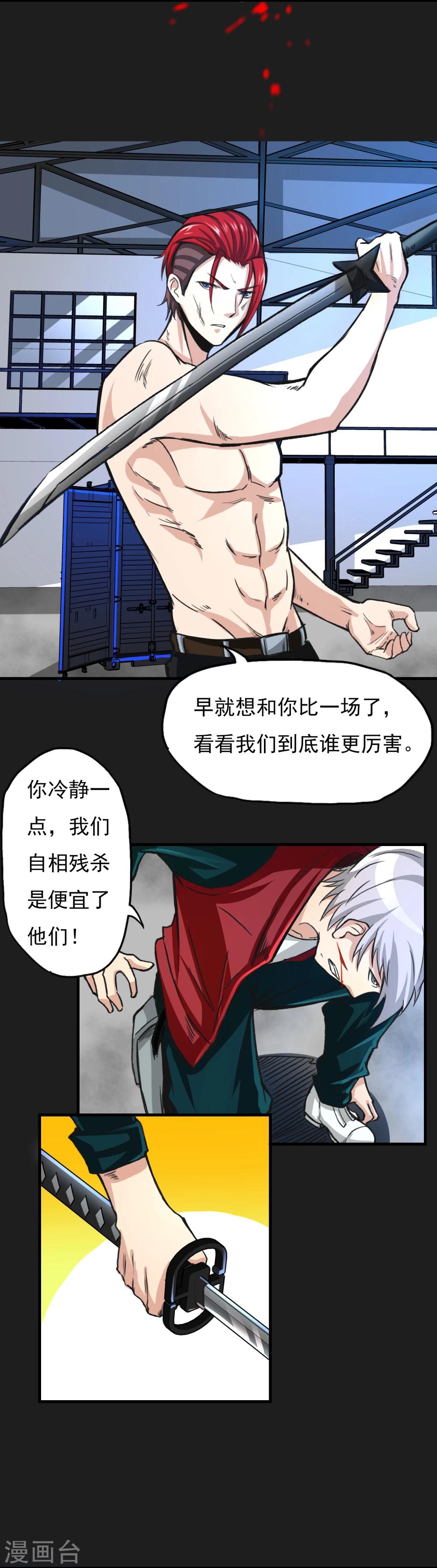 第16话 熟悉的招式5