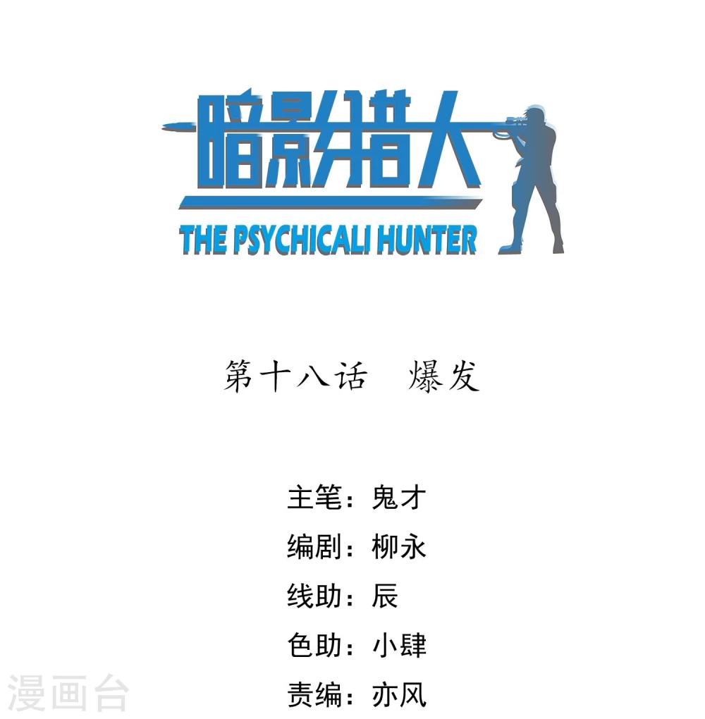 第18话 爆发0