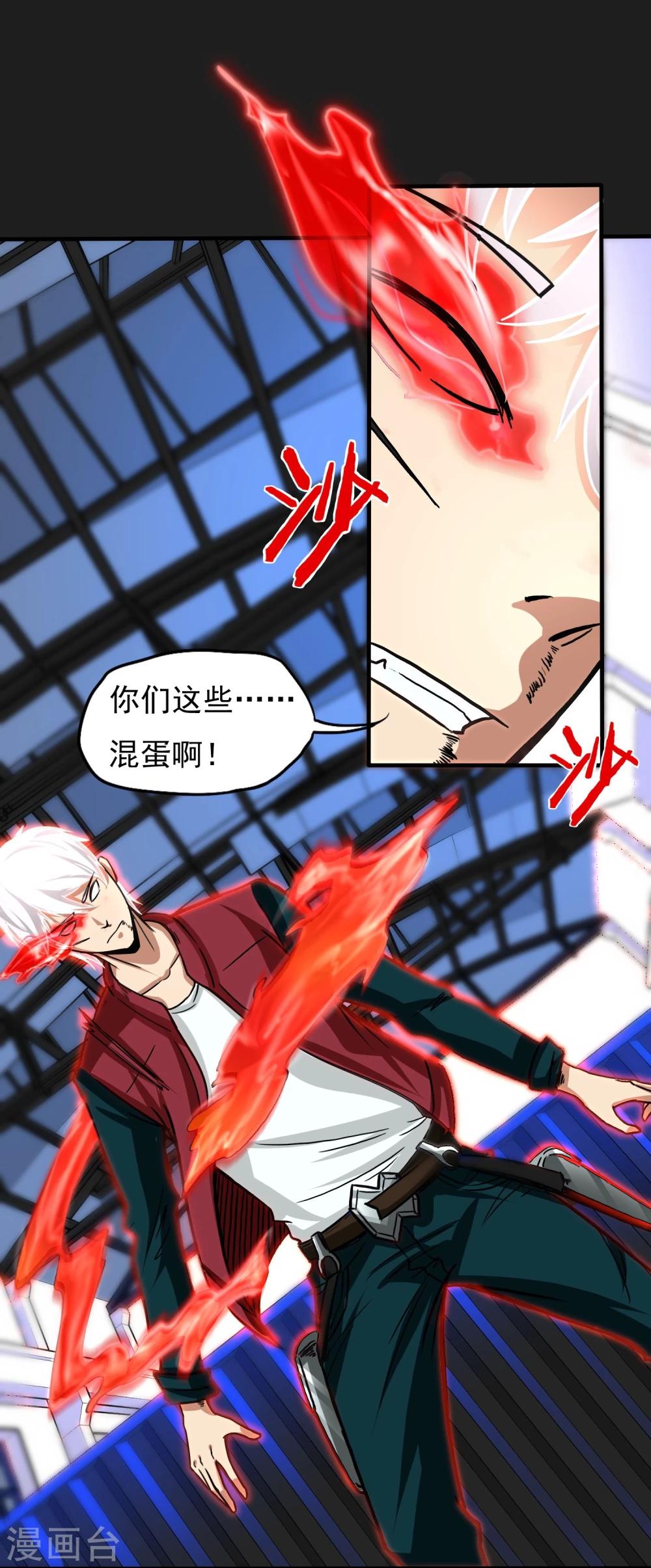 第18话 爆发10