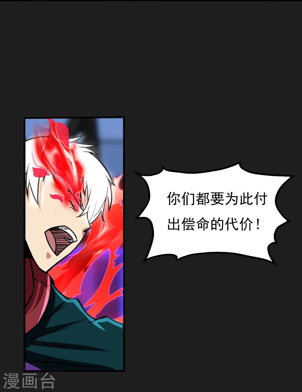 第18话 爆发12