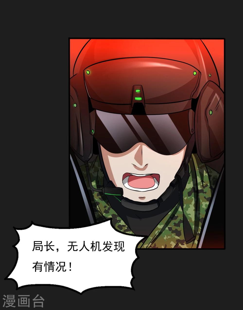 第18话 爆发16
