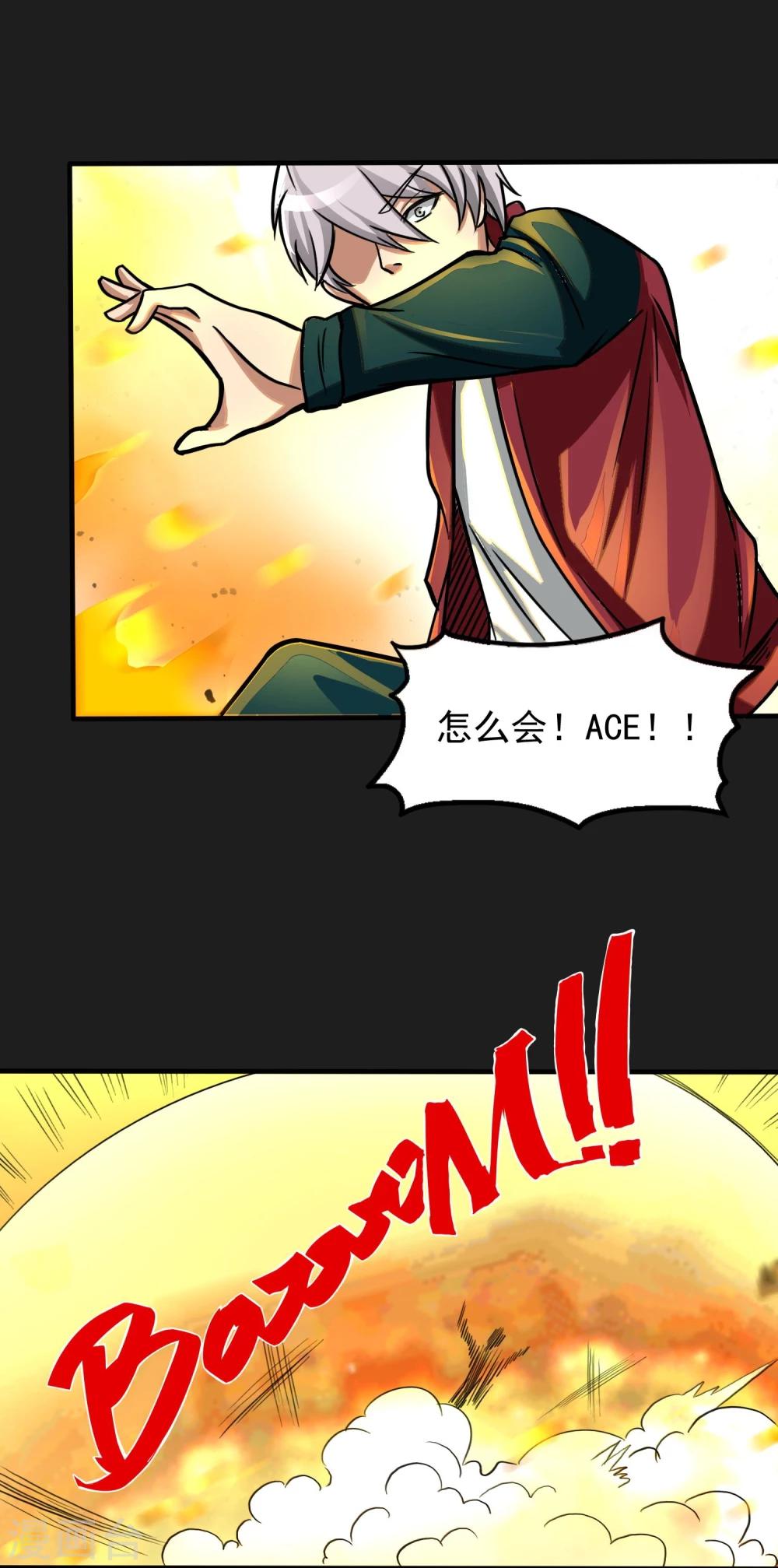 第18话 爆发2