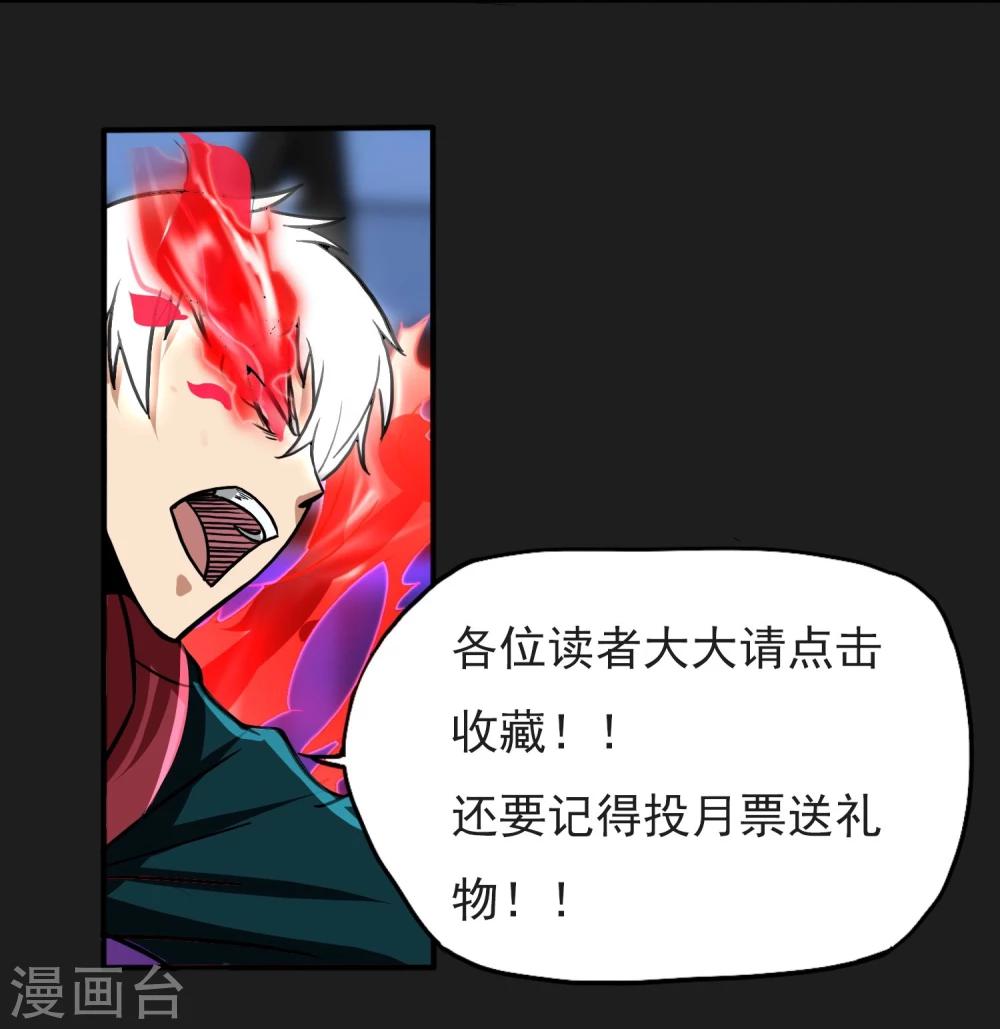 第18话 爆发28