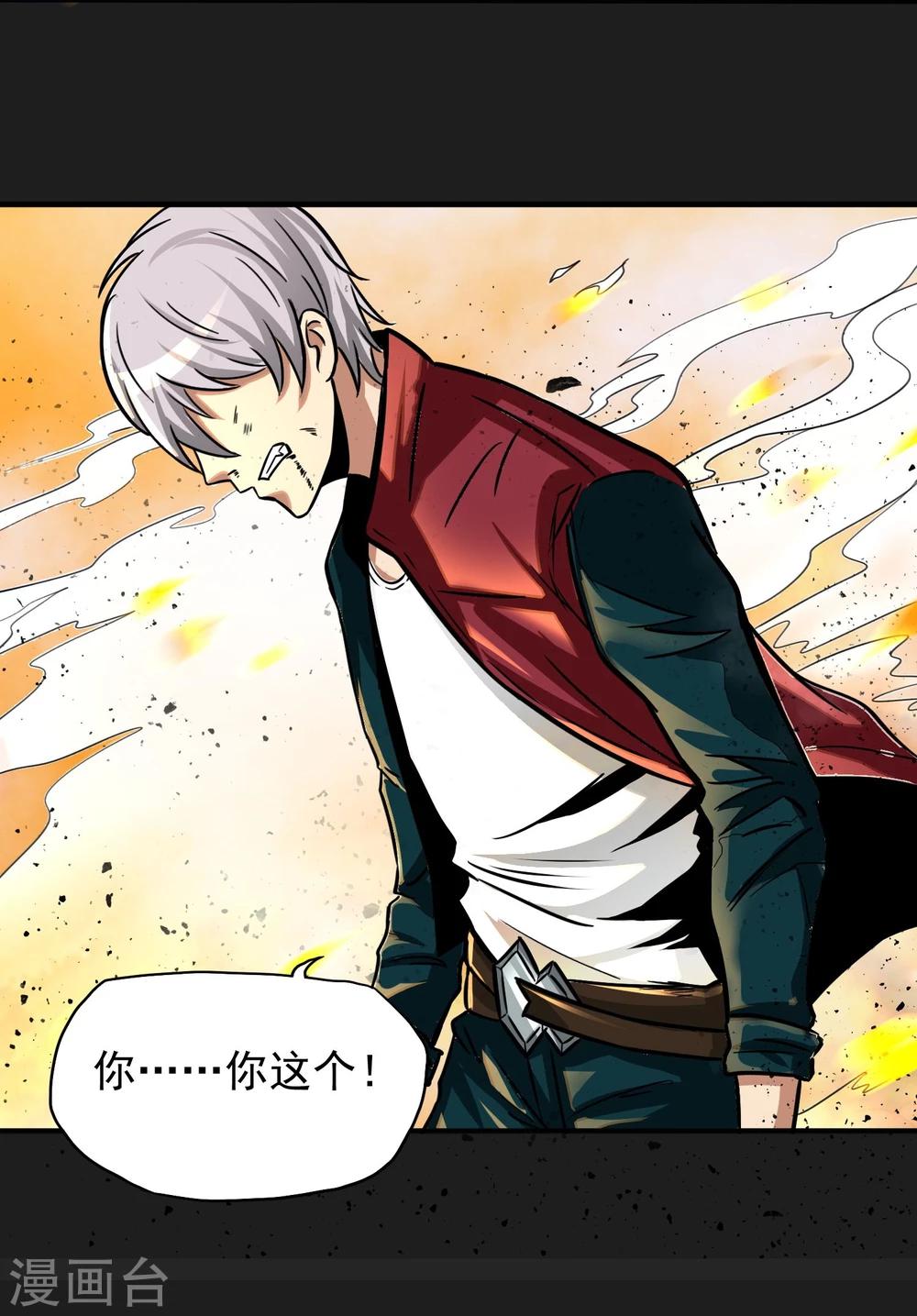 第18话 爆发3
