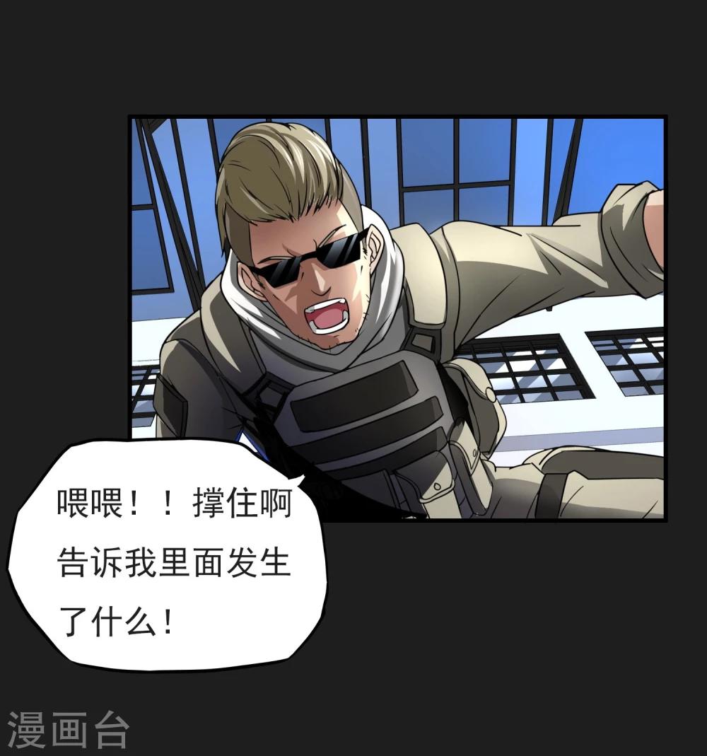 第19话 暴走22