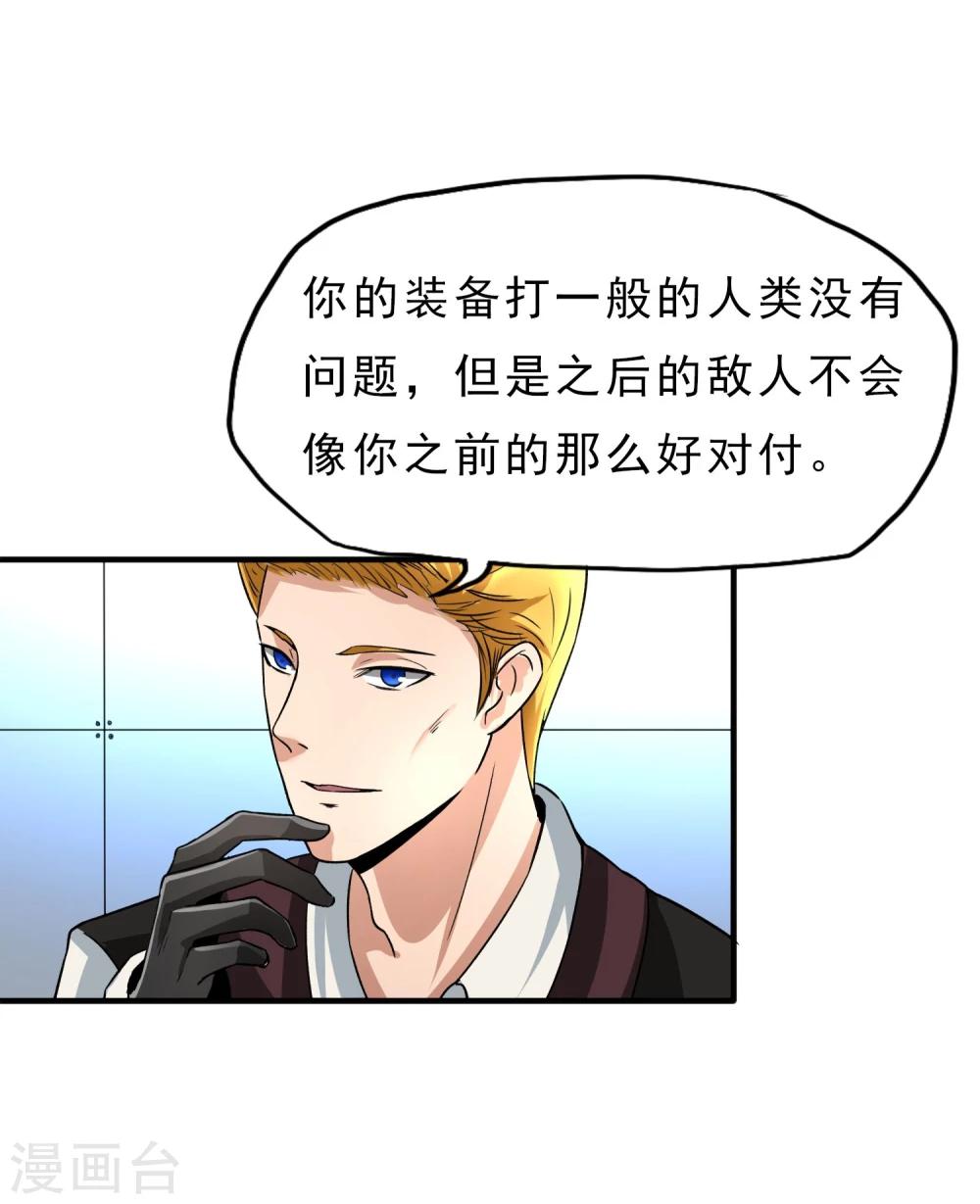 第24话 洗装备啦19