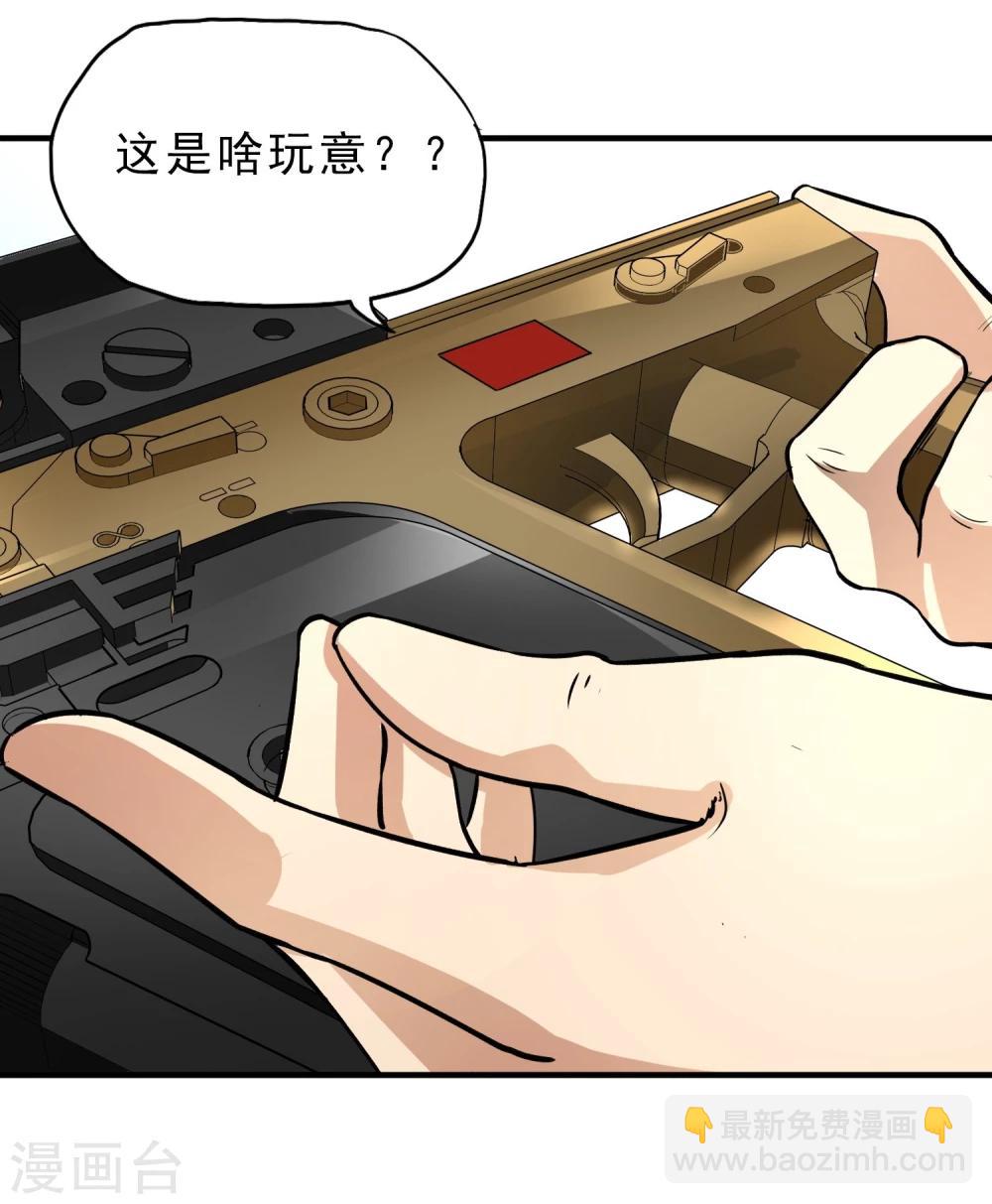 第24话 洗装备啦29