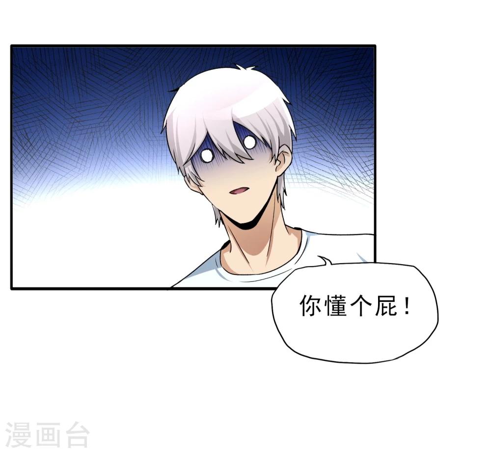第24话 洗装备啦6