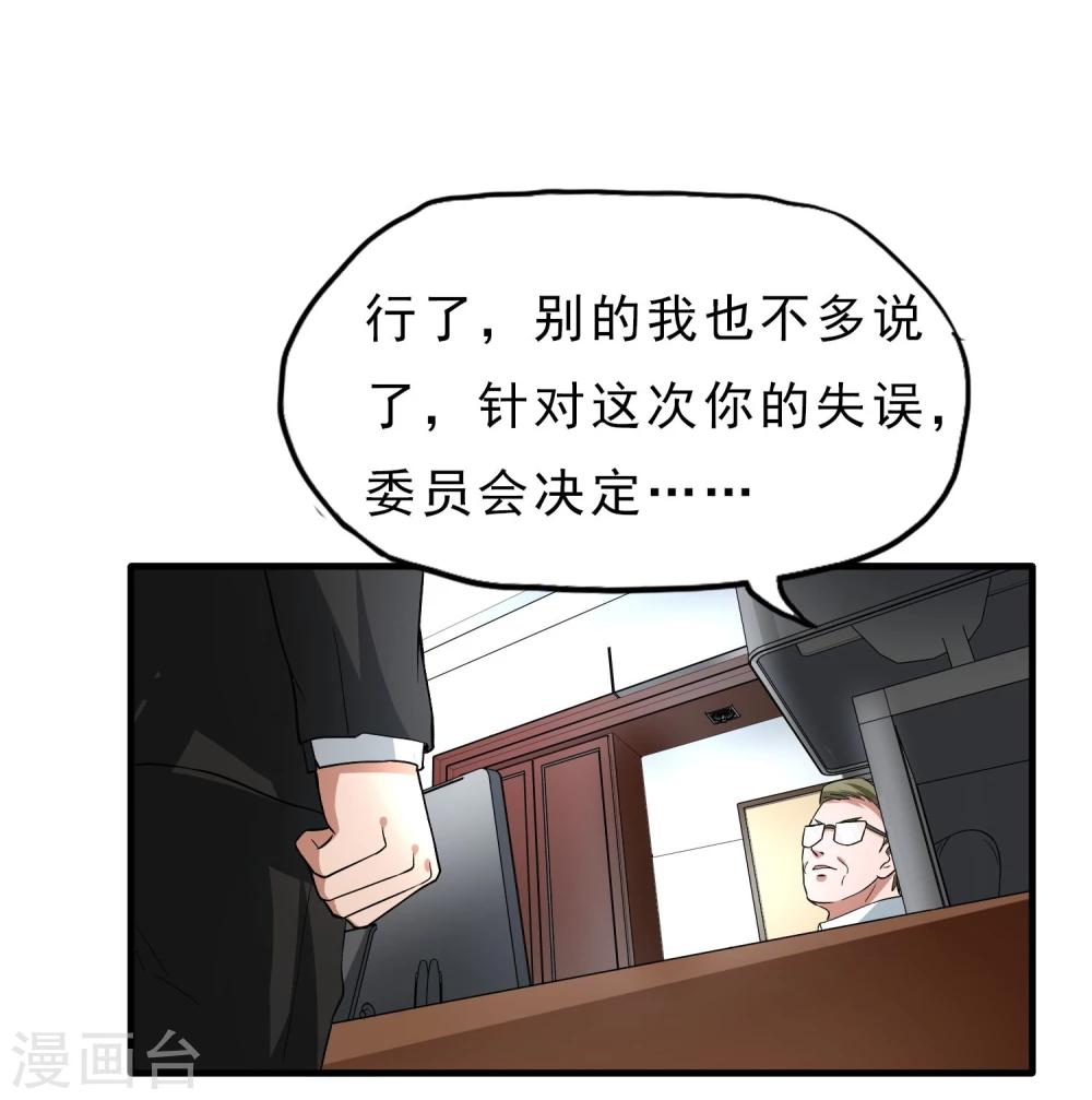 第37话 舆论压力11