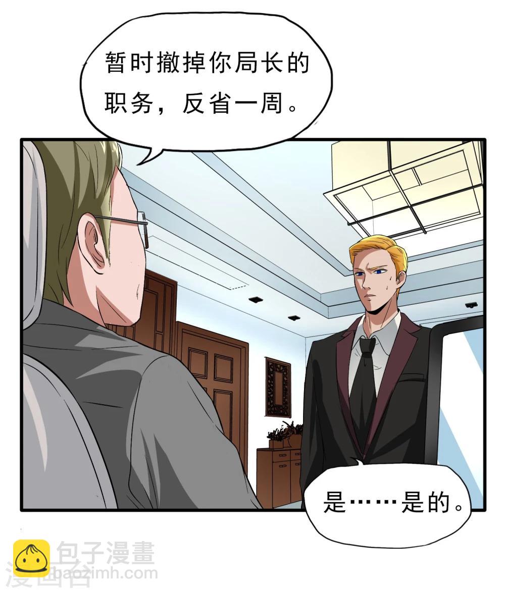 第37话 舆论压力12