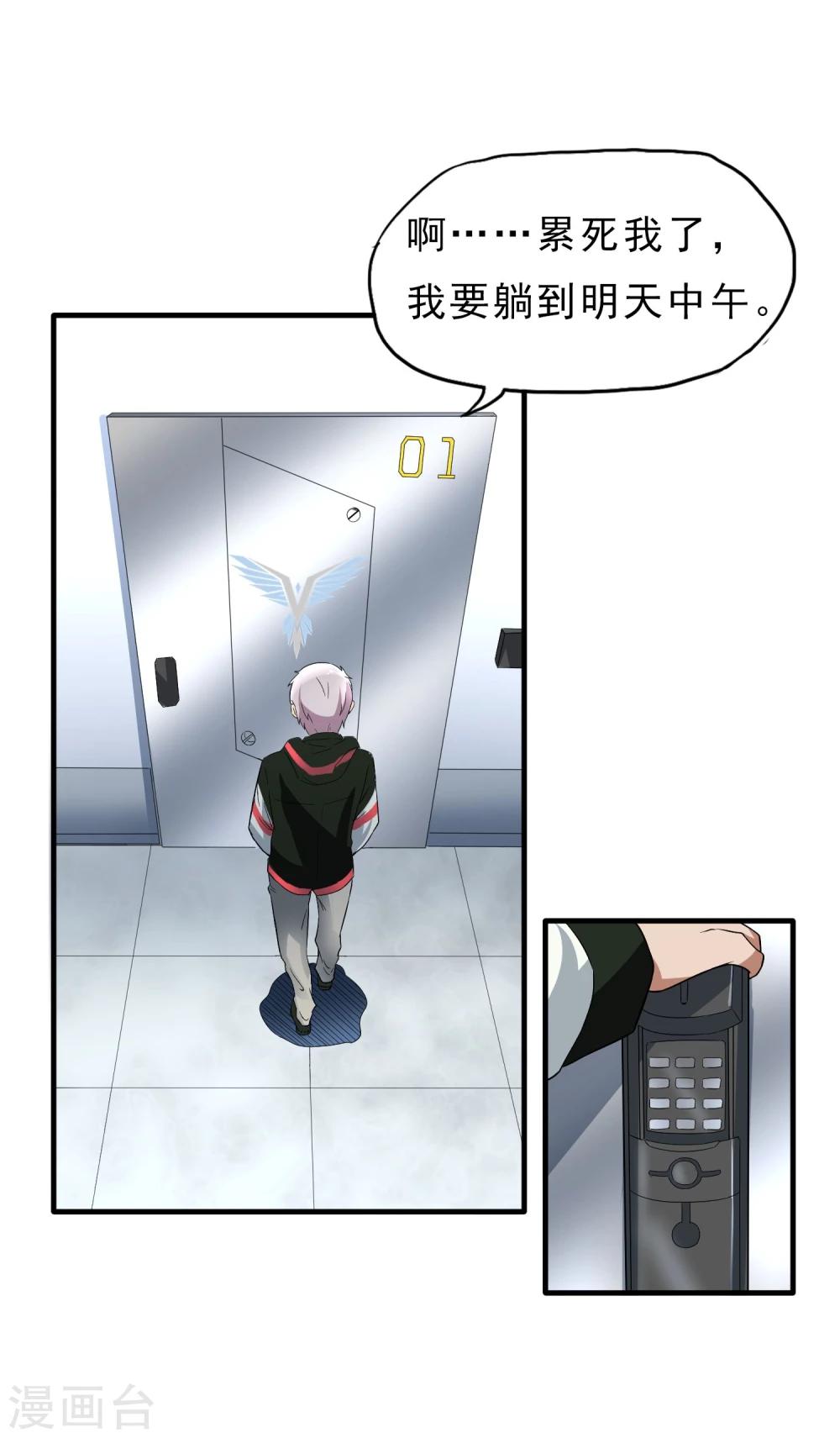 第37话 舆论压力14