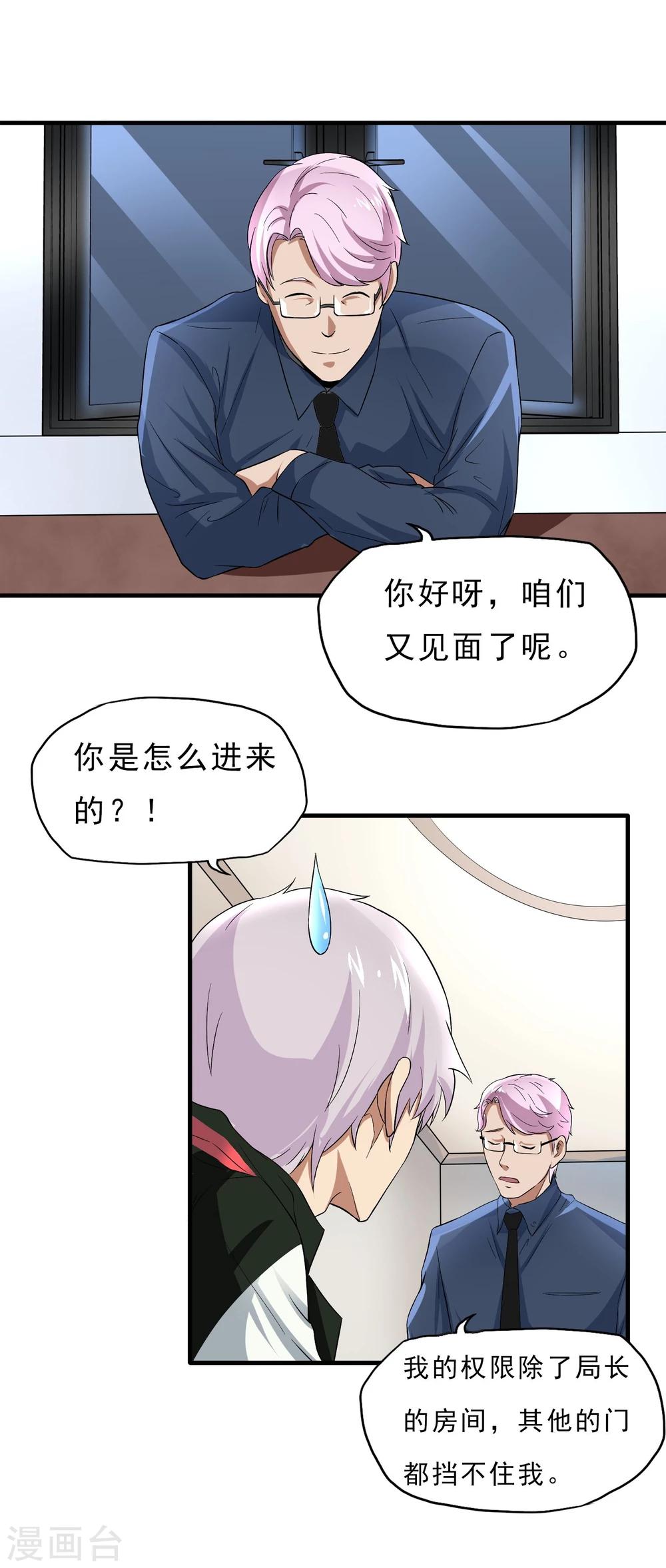第37话 舆论压力16