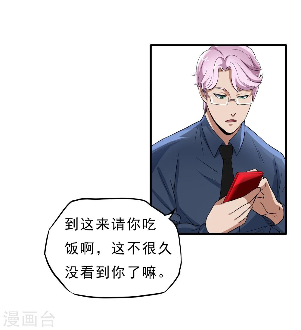 第37话 舆论压力18