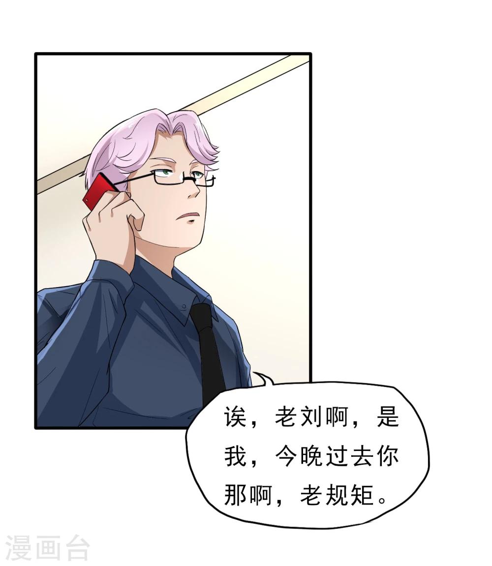 第37话 舆论压力19