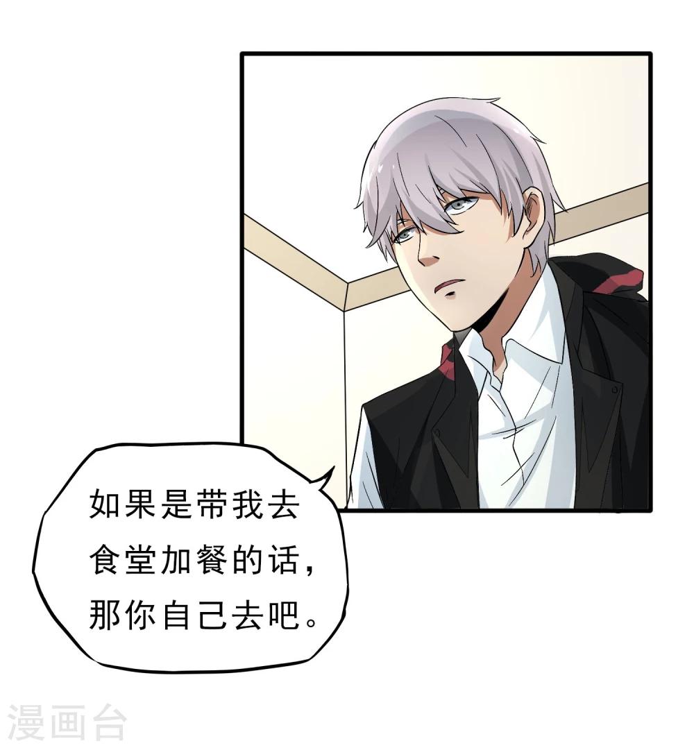 第37话 舆论压力20
