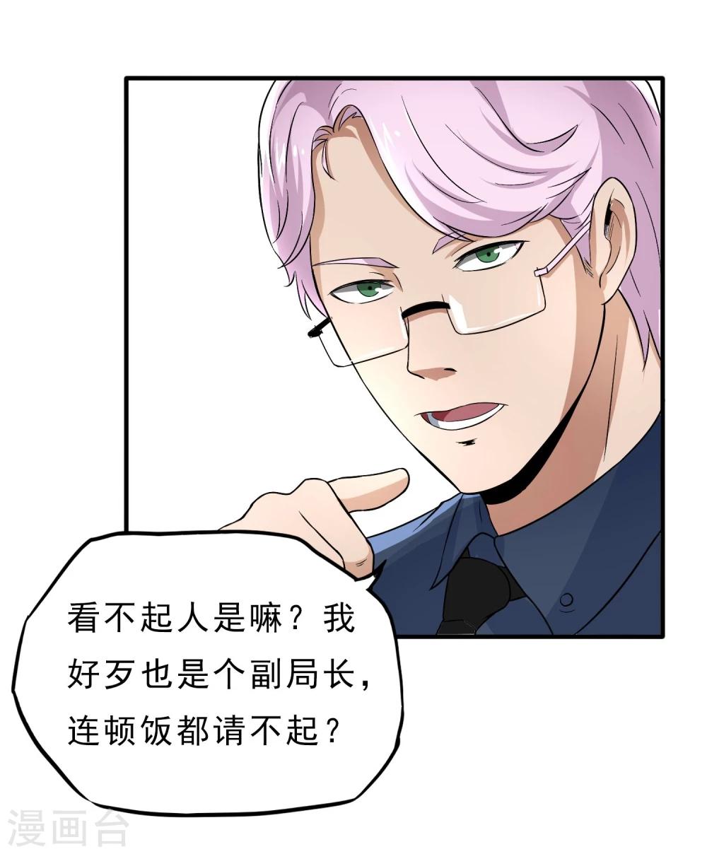 第37话 舆论压力21