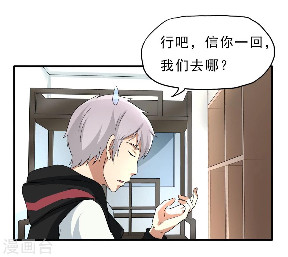 第37话 舆论压力22