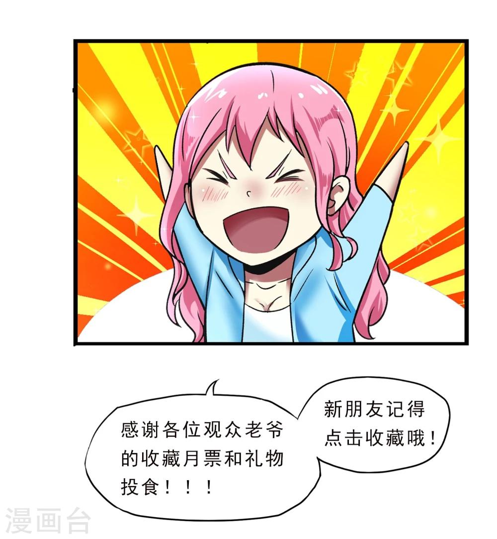 第37话 舆论压力29