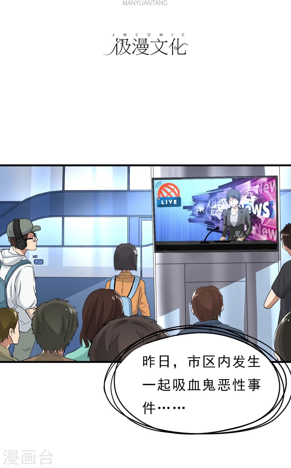 第37话 舆论压力3