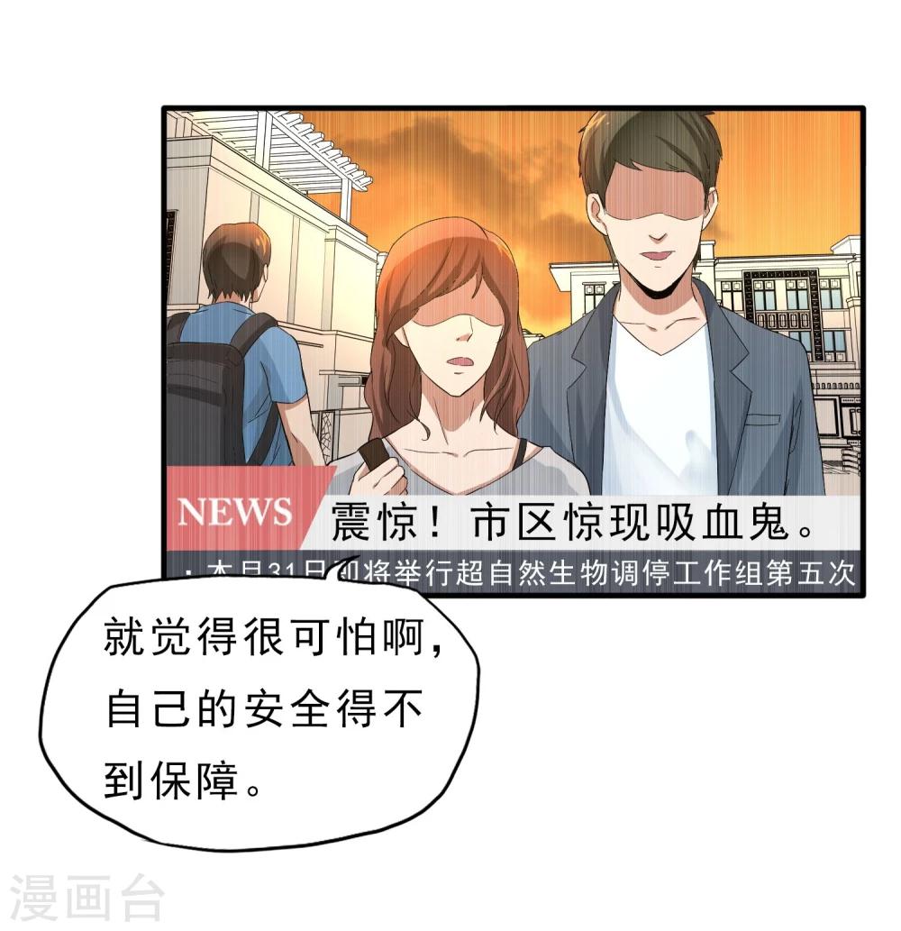 第37话 舆论压力4