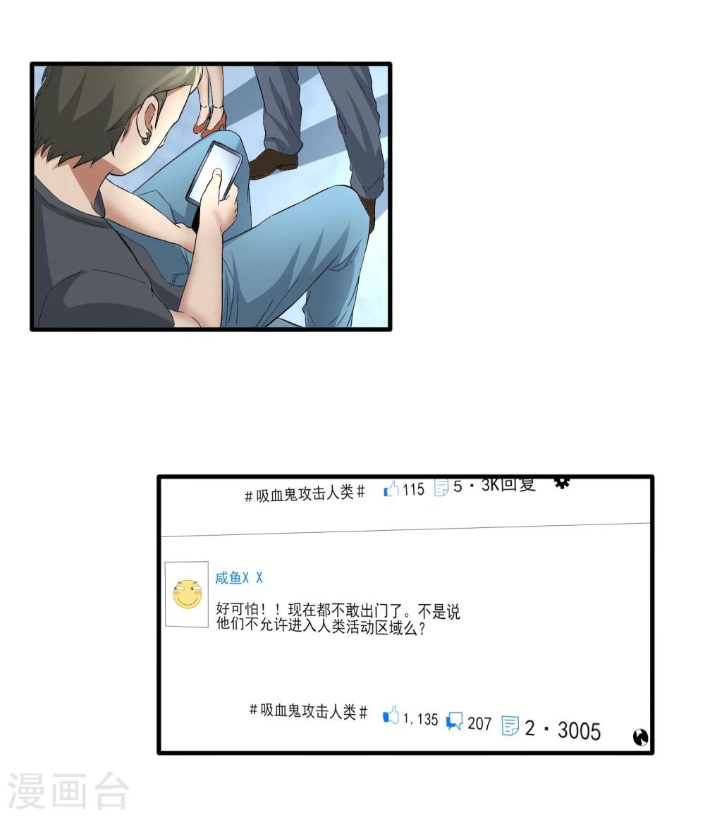 第37话 舆论压力5