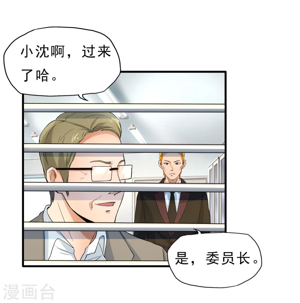 第37话 舆论压力6