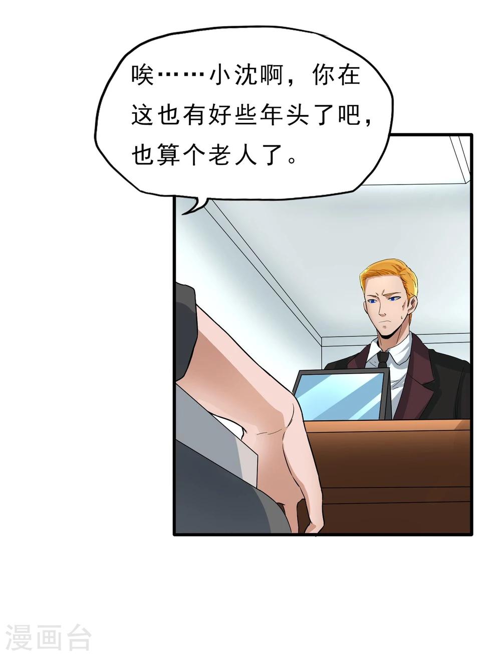第37话 舆论压力7