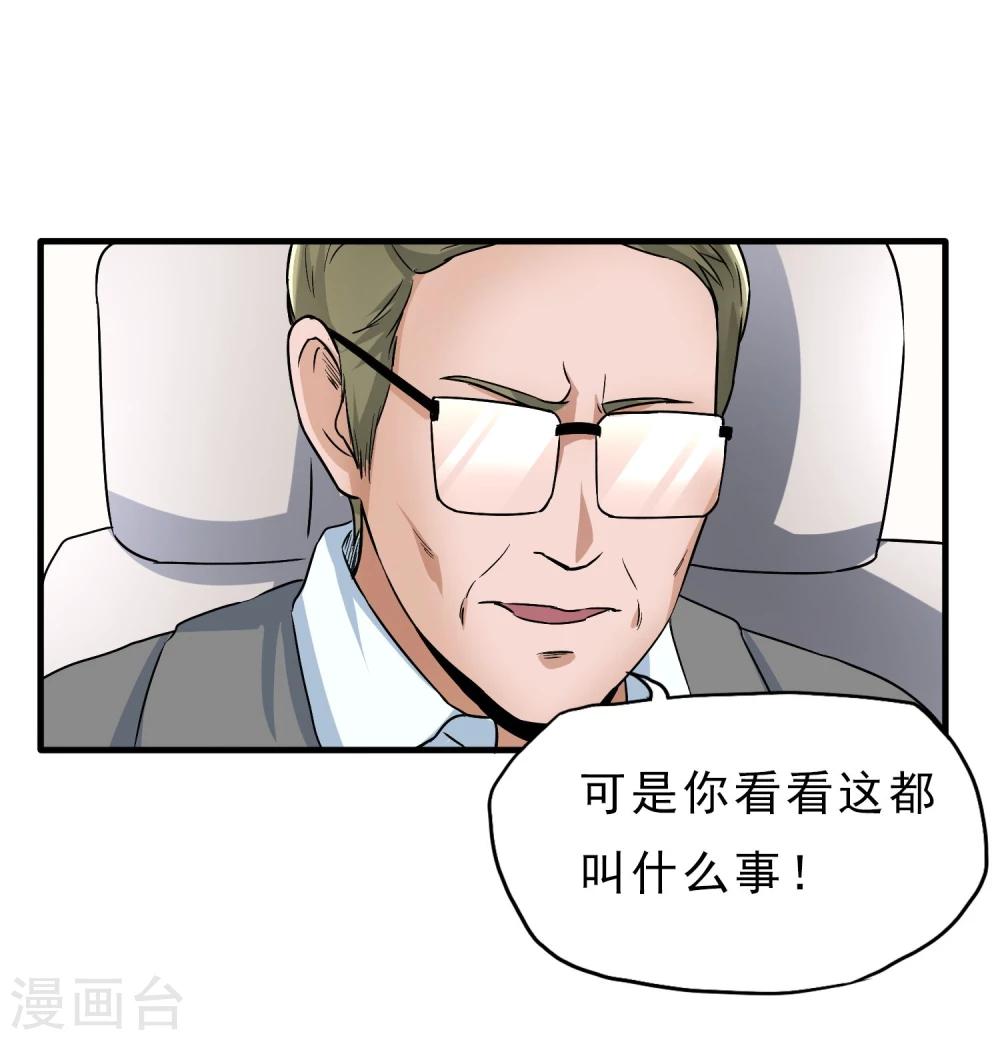 第37话 舆论压力8