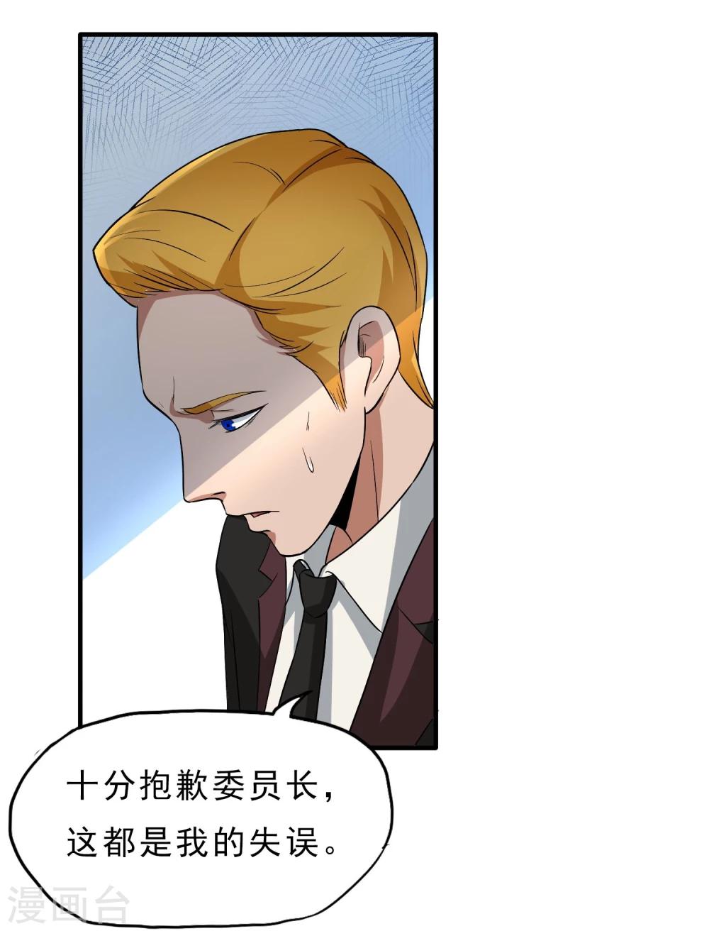 第37话 舆论压力9