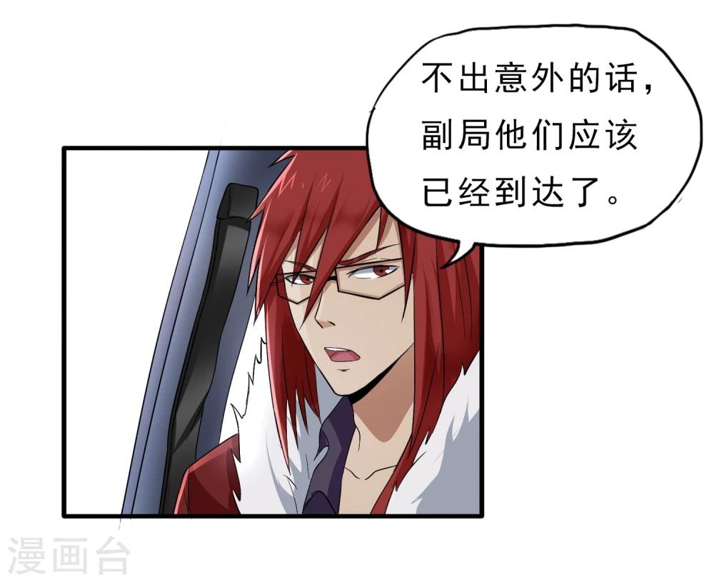 第40话 秘密潜入10