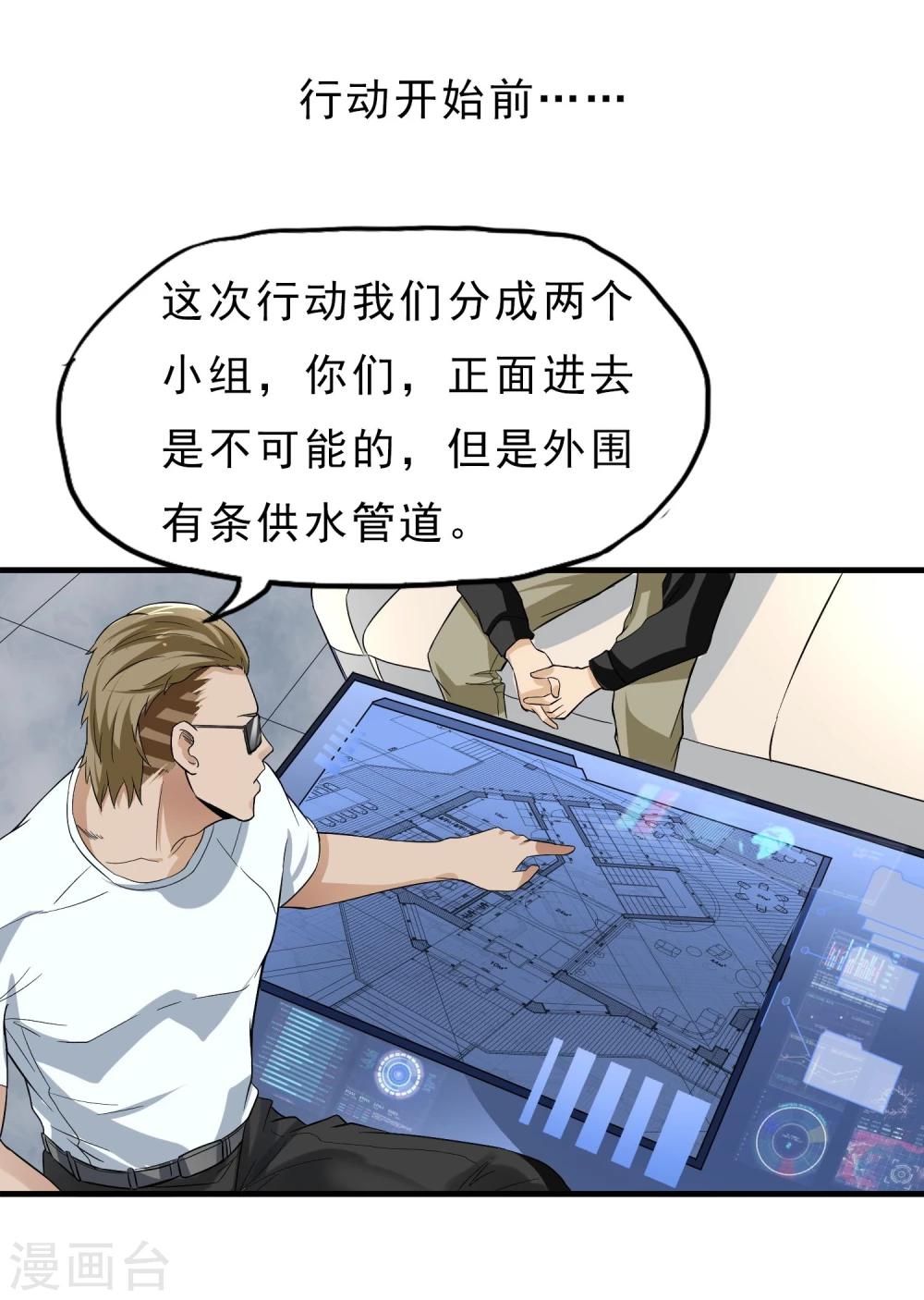 第40话 秘密潜入11