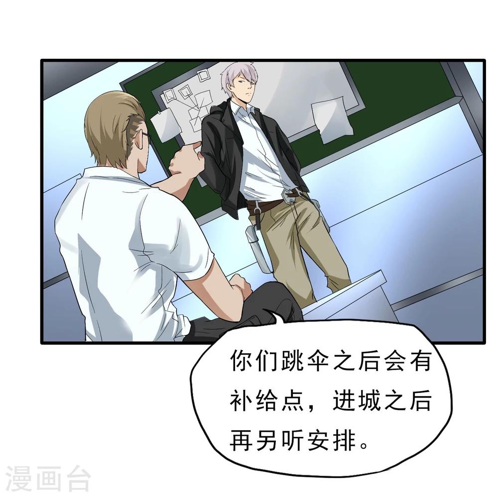 第40话 秘密潜入12