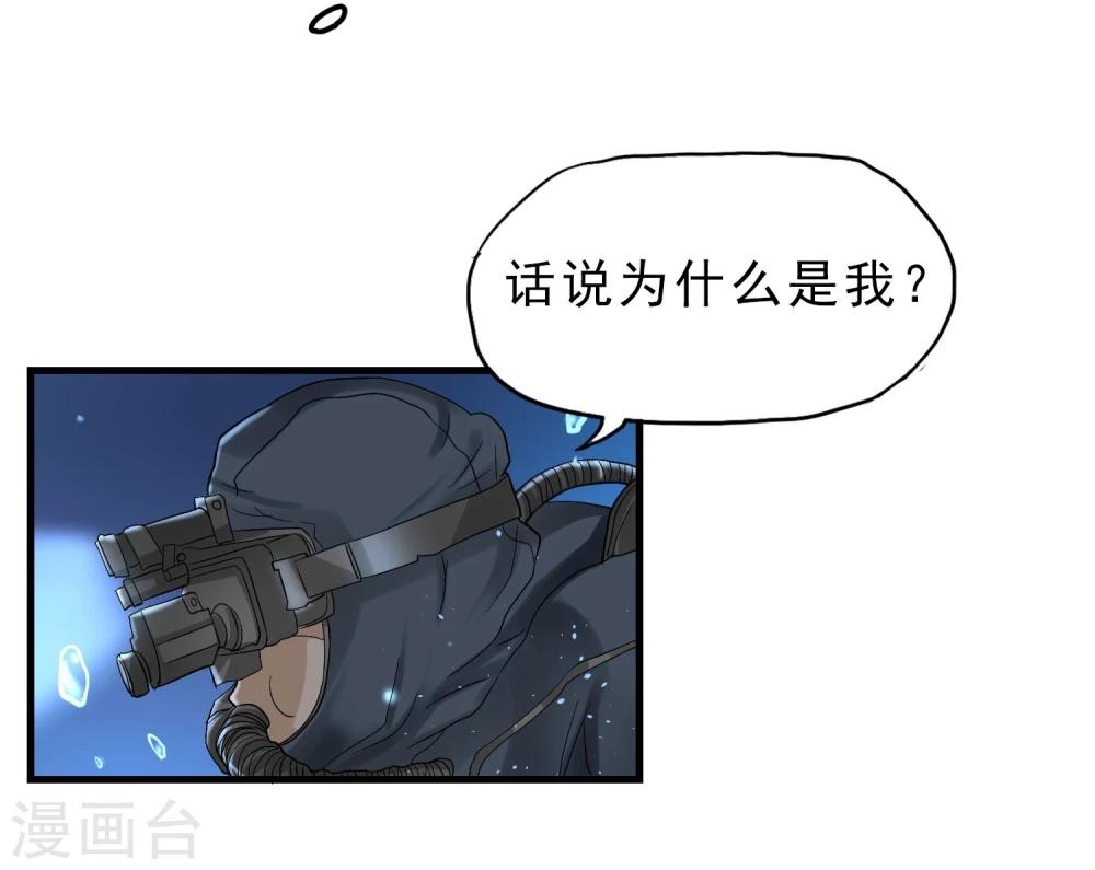 第40话 秘密潜入16