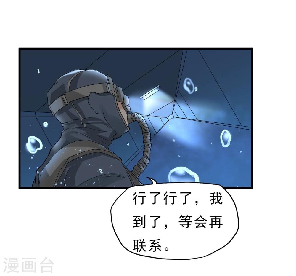 第40话 秘密潜入18