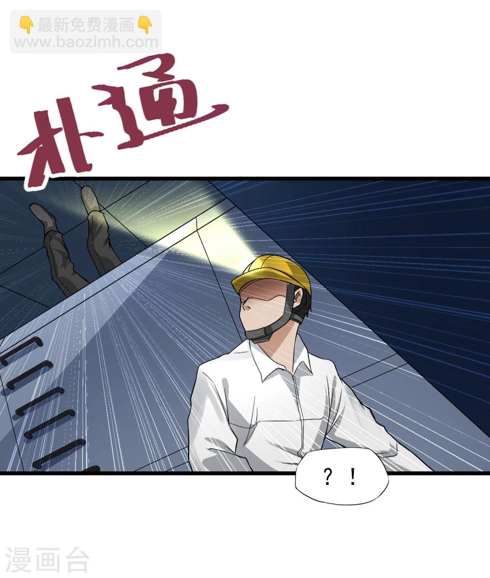 第40话 秘密潜入22