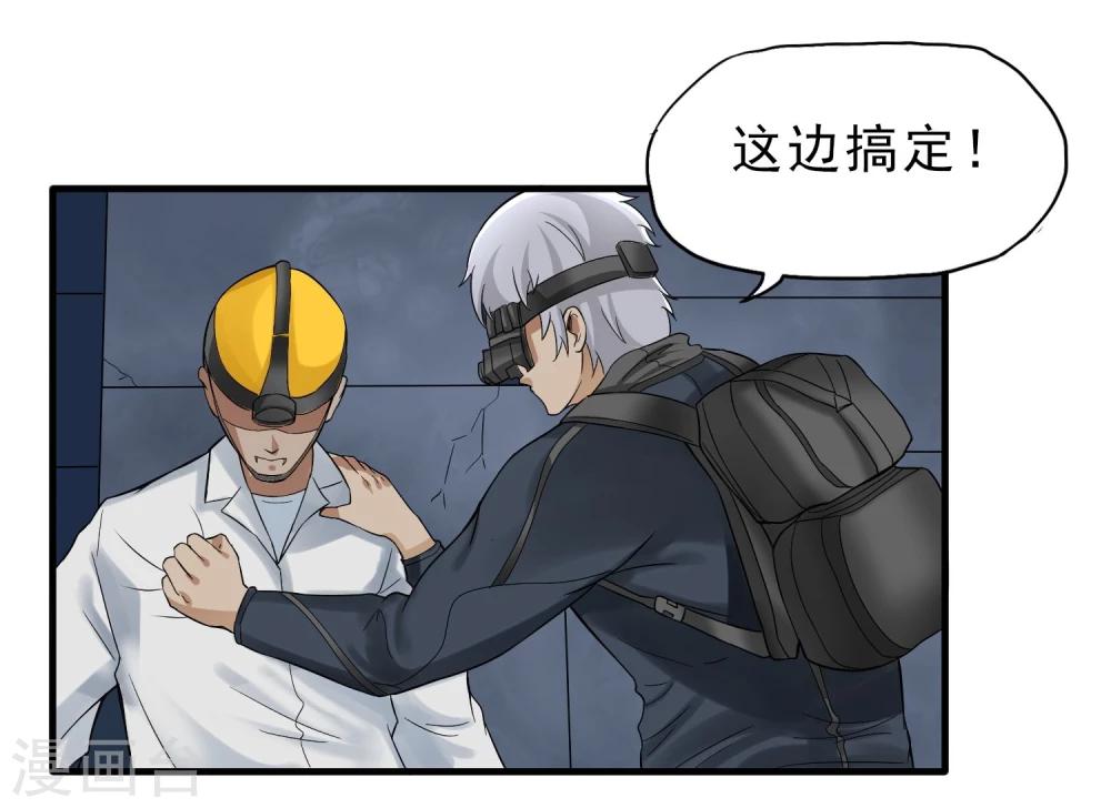 第40话 秘密潜入28