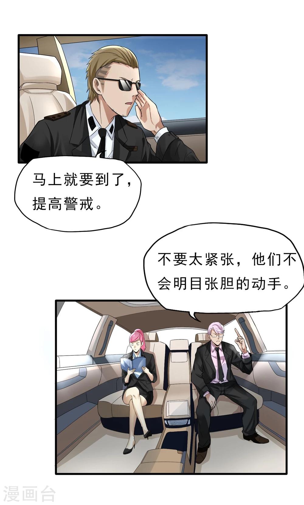第40话 秘密潜入4