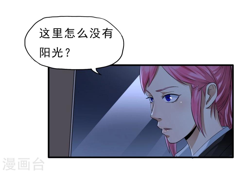 第40话 秘密潜入6